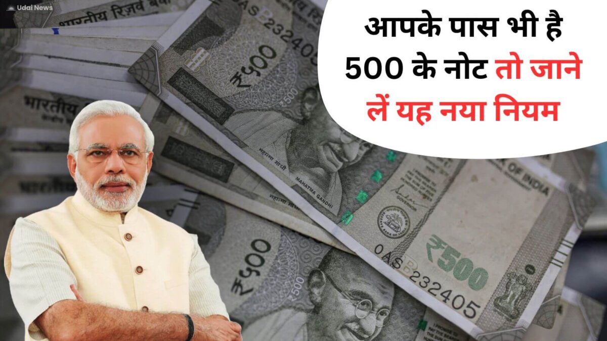 500 rupees note new guideline